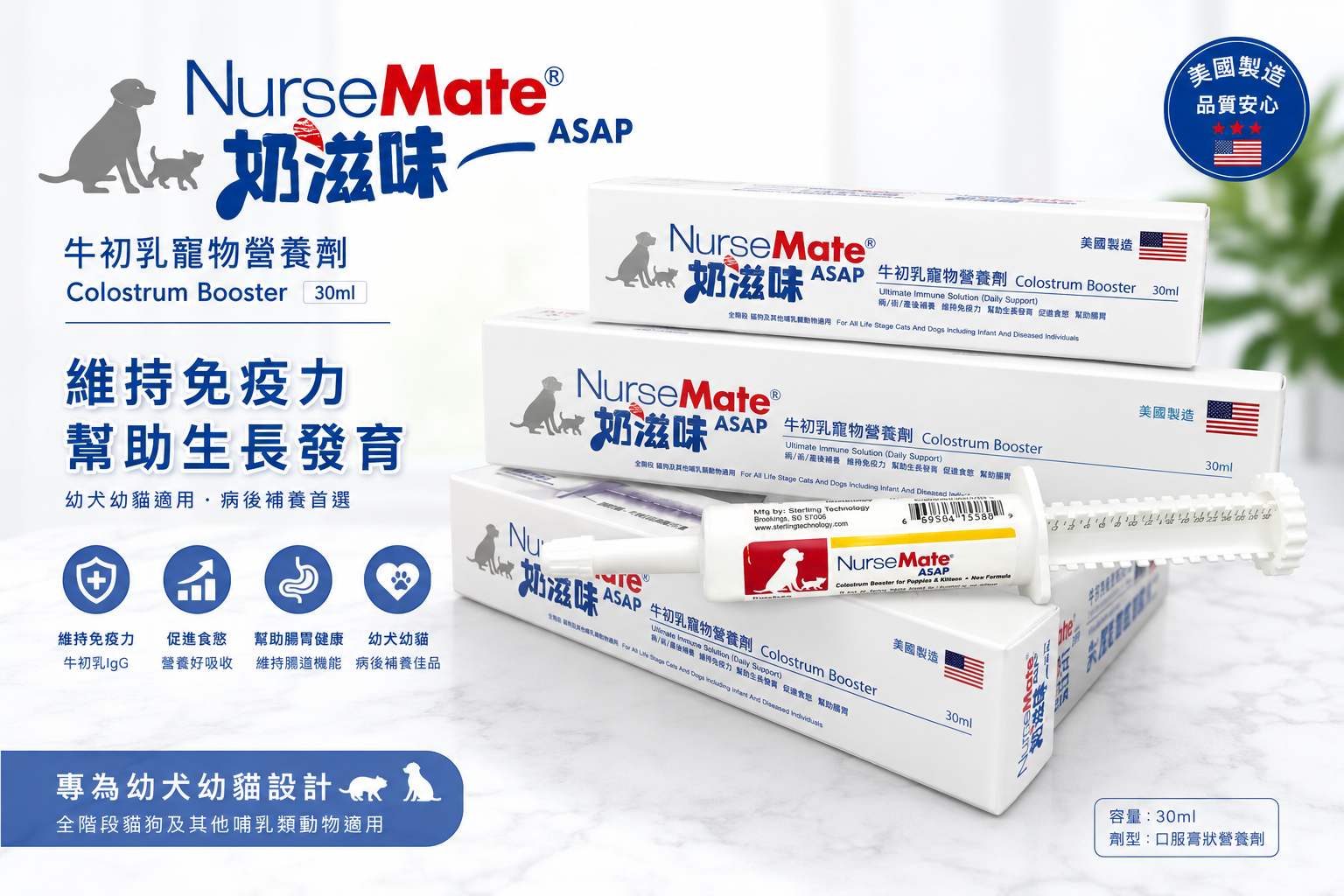 NurseMate 奶滋味初乳營養膏