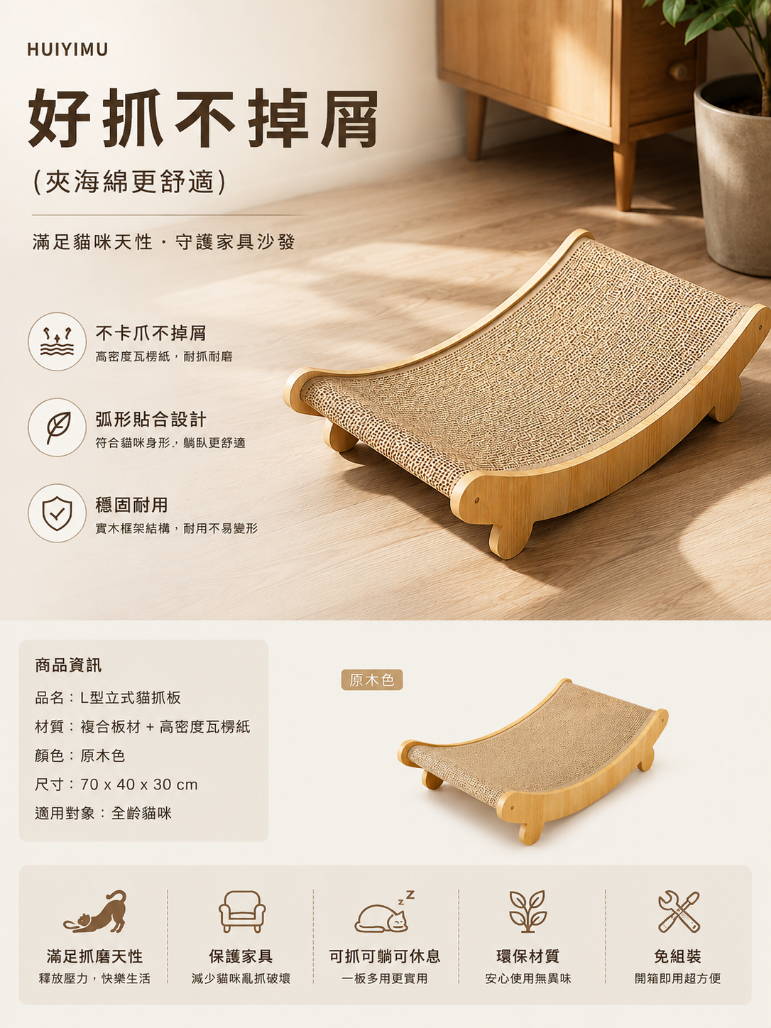弧形貓抓床