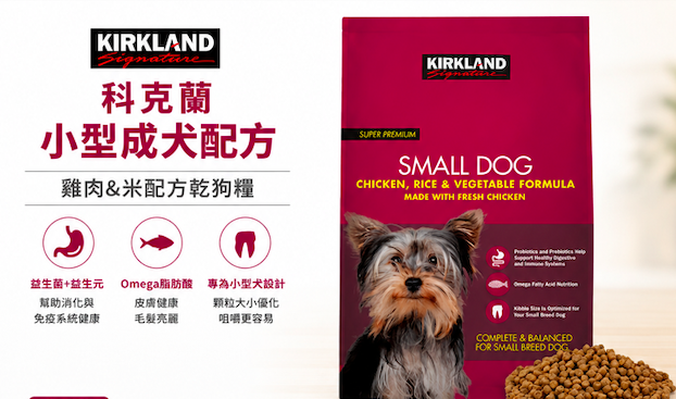 科克蘭 雞肉&米&蔬菜配方 小型犬乾狗糧