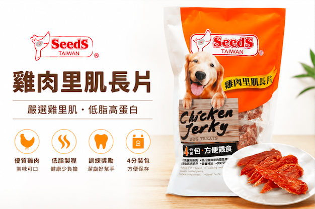 Seeds 惜時 雞肉里肌長片愛犬零食