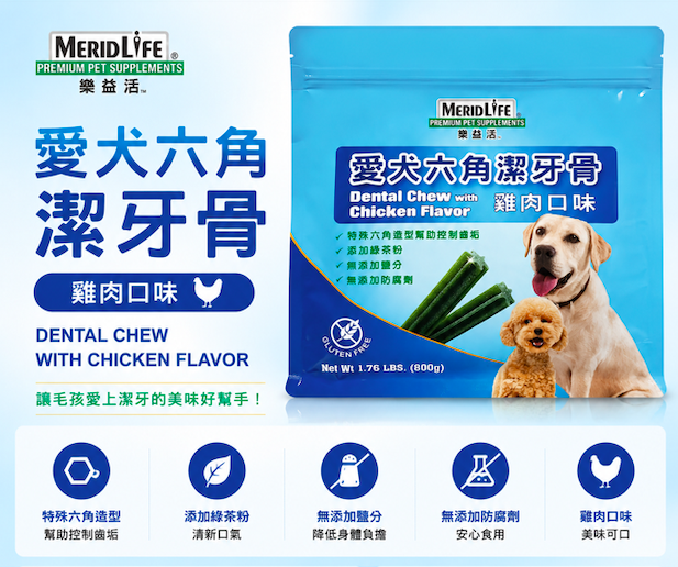 樂益活 愛犬六角潔牙骨 雞肉口味